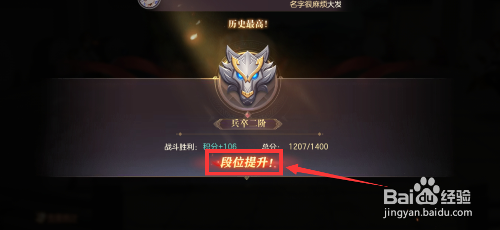三国志幻想大陆怎么提高寻宝段位