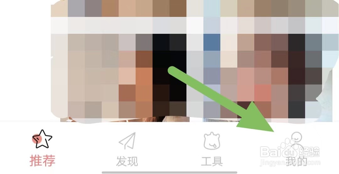 头像空间如何查看隐私条款