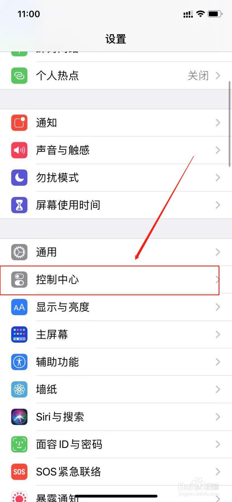 苹果手机怎么进行录屏