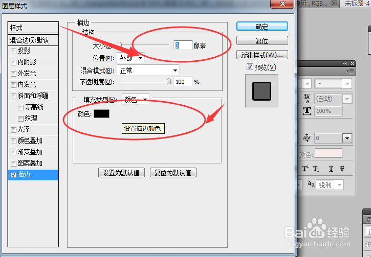 ps4透明立体水印的制作和使用教程