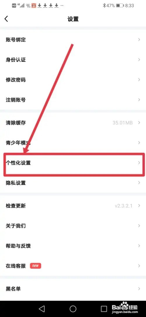 如何在来来语音关闭飘屏