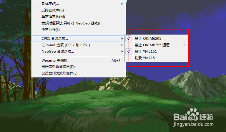 kawaks街机模拟器怎样关声音啊