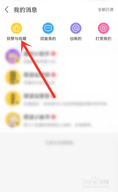 如何使用塔读小说APP获得的点赞