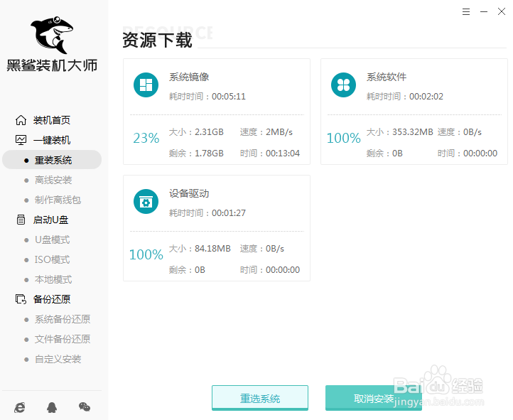 电脑怎么重装XP系统?一键重装XP系统详细步骤