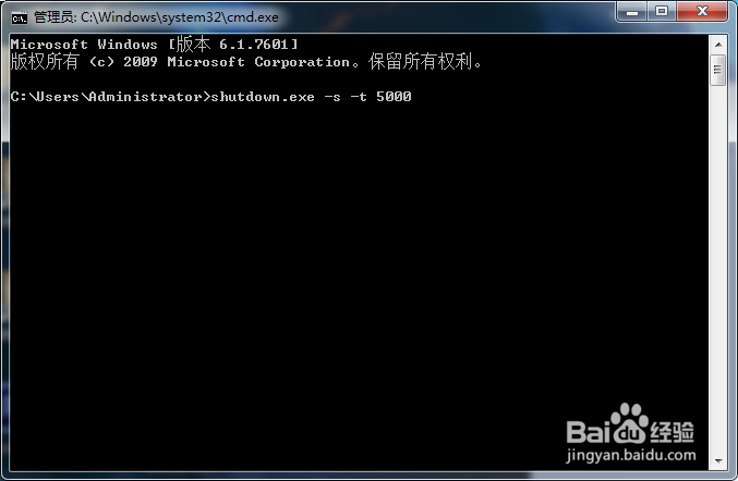 电脑如何设置自定时间的自动关机?
