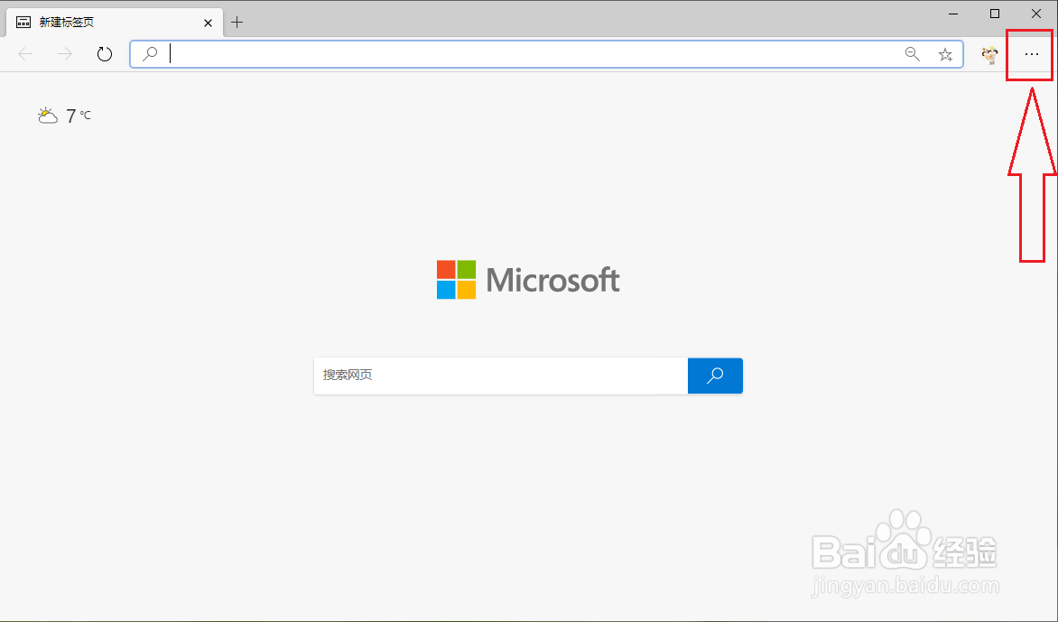 新版edge浏览器如何切换帐户