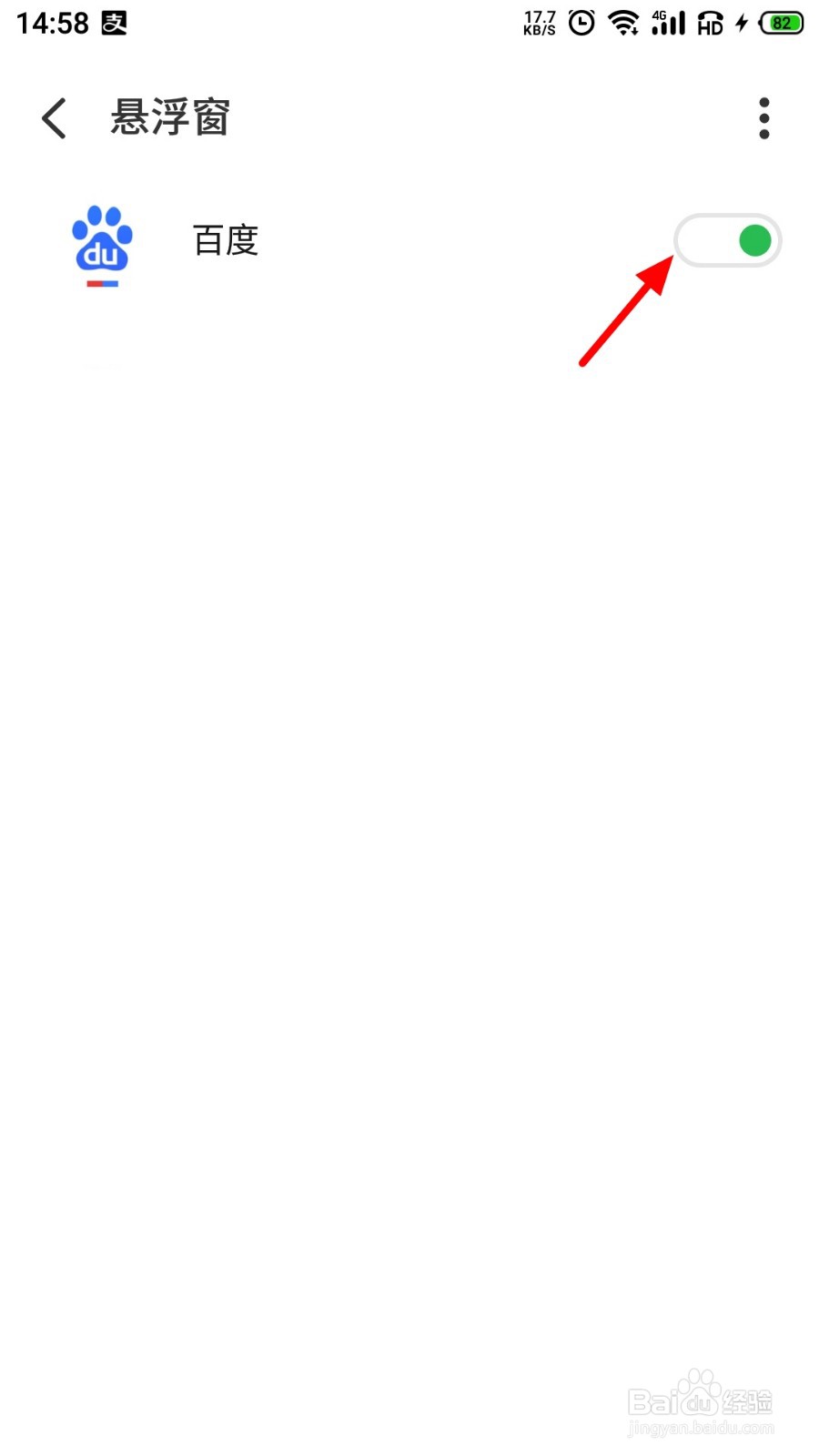 小窗应用怎么设置