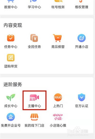 抖音怎么解散粉丝群