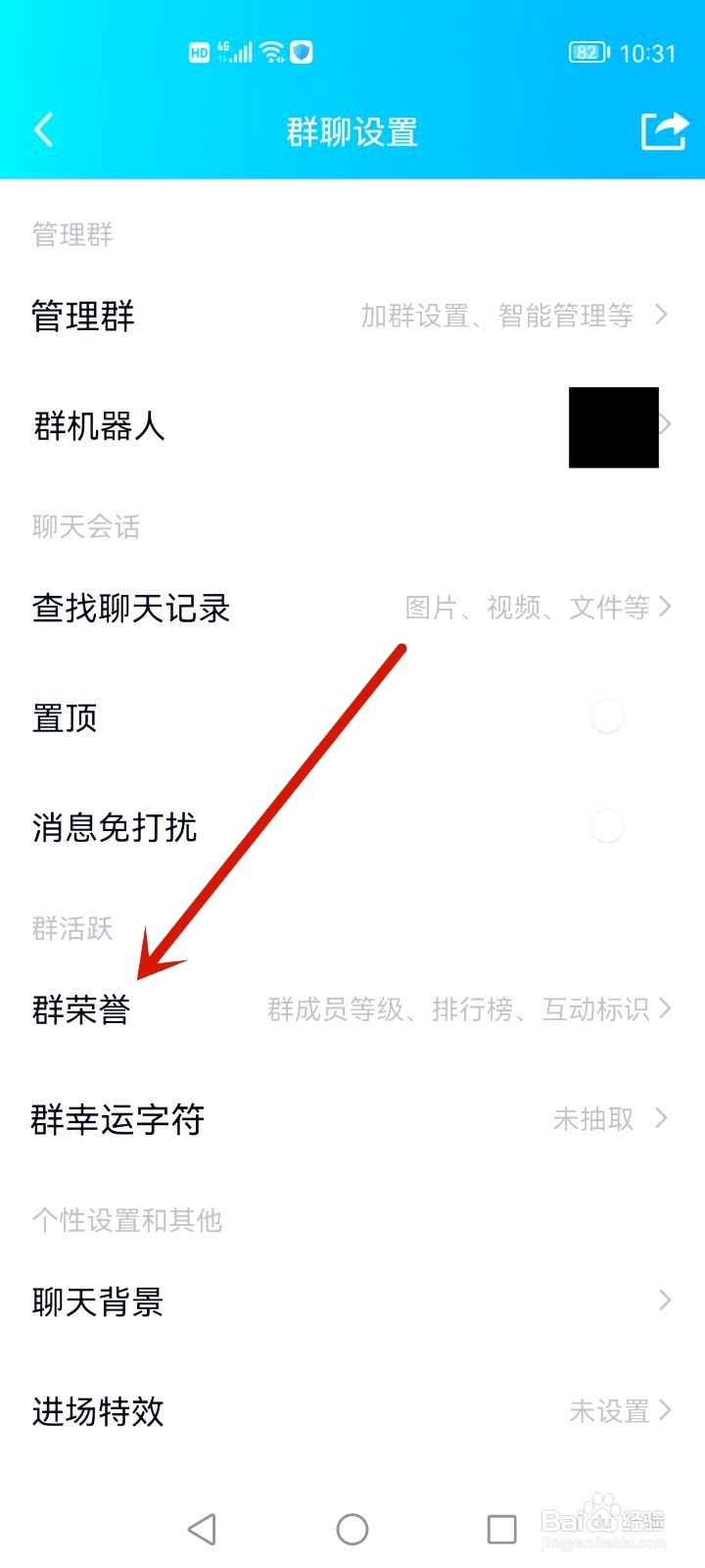 qq龙头特效的口令