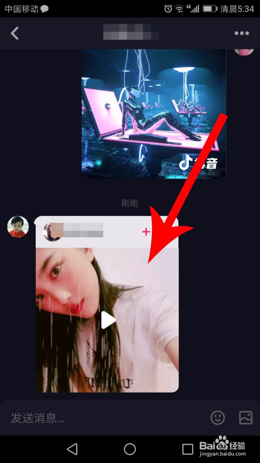 抖音私信怎么发视频