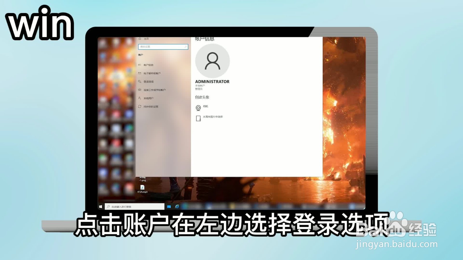 电脑怎么设置开机密码