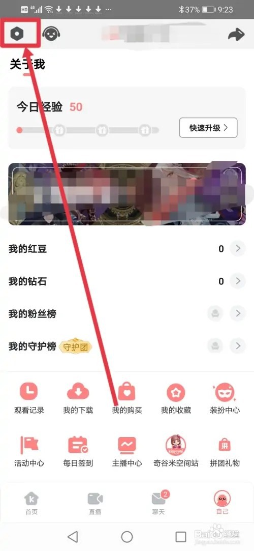 如何在克拉克拉开启匹配功能