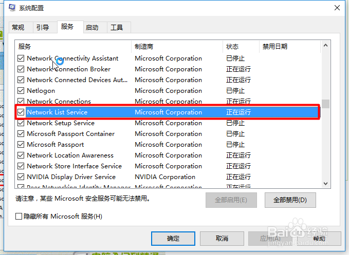 win8.1 win10系统如何去除右下角SkyDrive图标