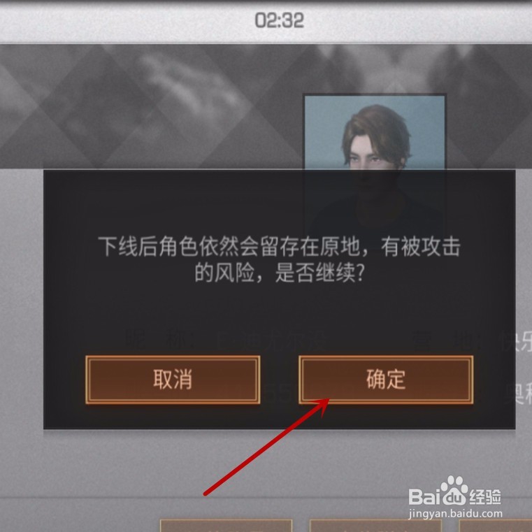 明日之后怎么切换账号