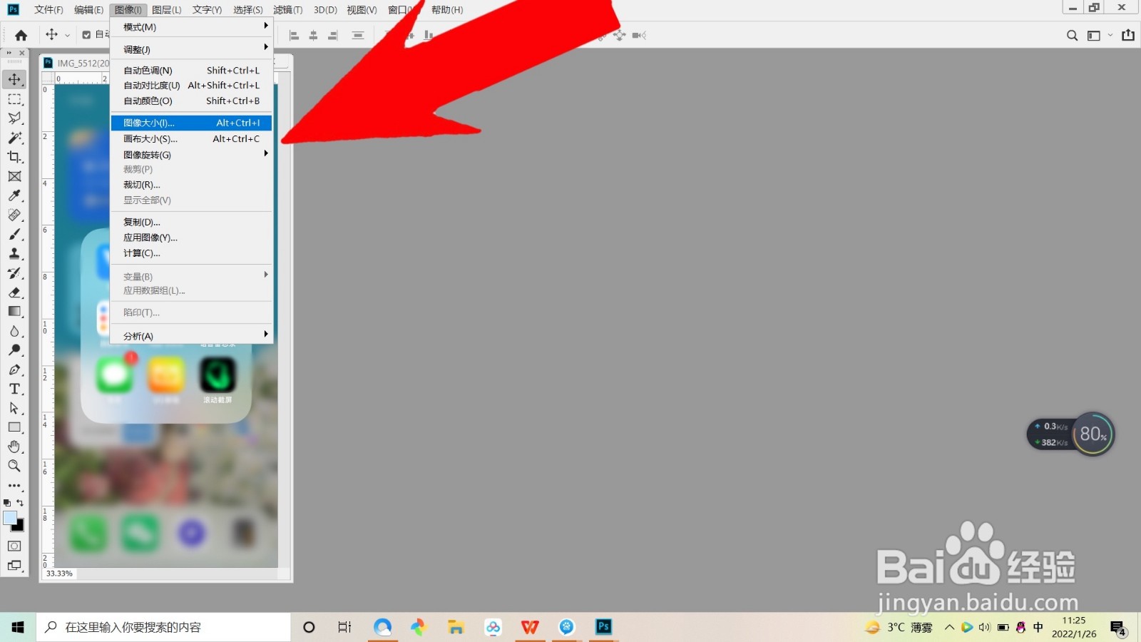 照片大于100k怎么改小