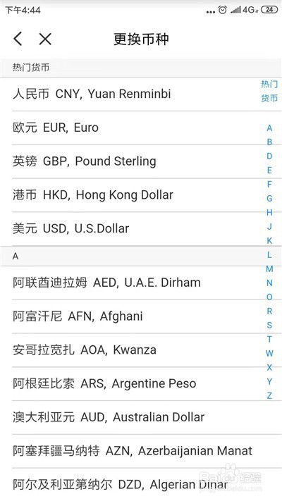 云闪付怎么使用汇率计算