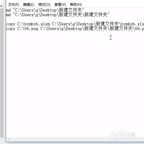 如何通过文本文档编写cmd或bat执行语句