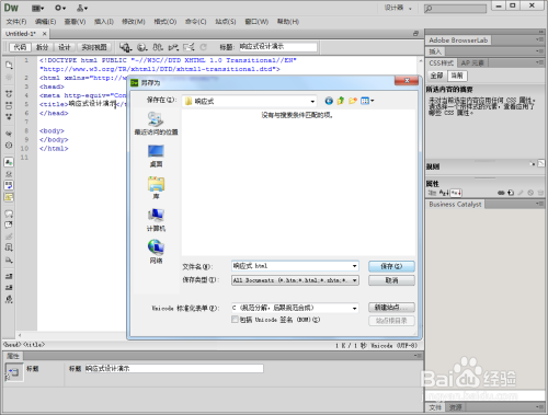 html5如何做响应式