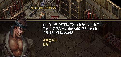 《人间神途》“命运之刃