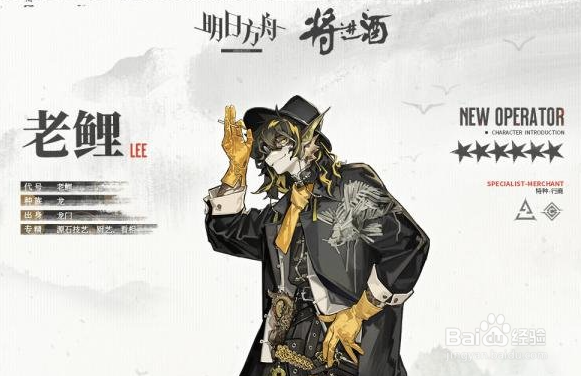 明日方舟老鲤推荐抽取吗