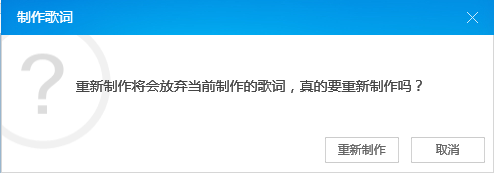如何使用酷狗音乐制作歌词