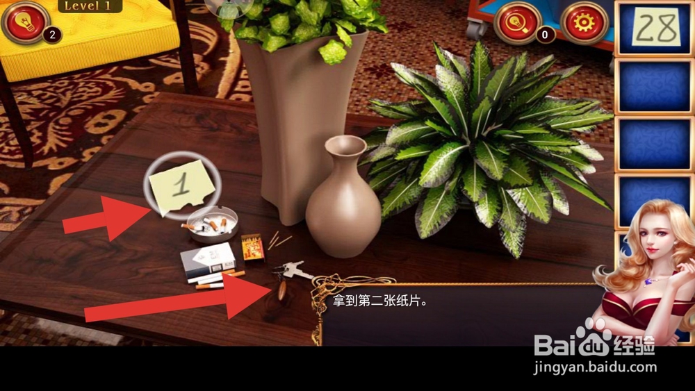 密室逃脱8红色豪宅第一关怎么过