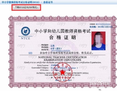 教师资格认定,这几点必须了解!
