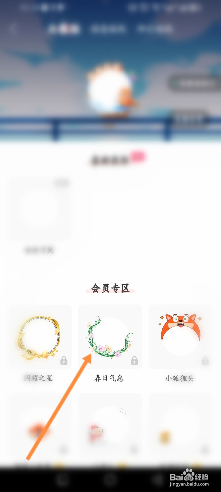 Nico软件怎么进行更换个人头像挂件