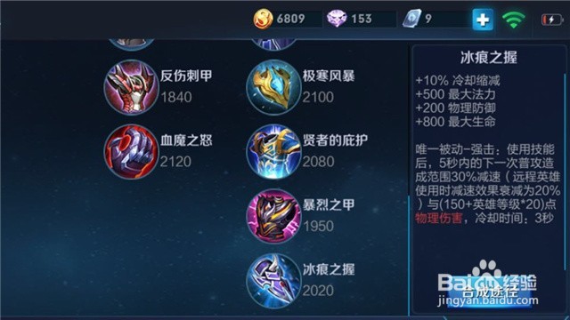 王者荣耀孙策出装和铭文推荐