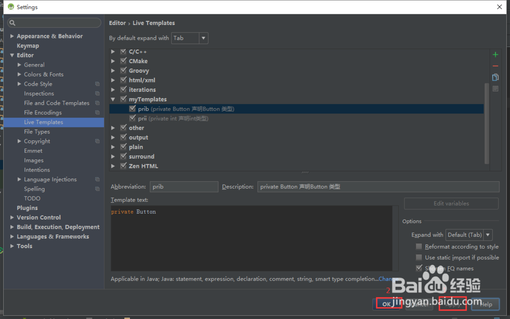 Android Studio 自定义代码模板教程