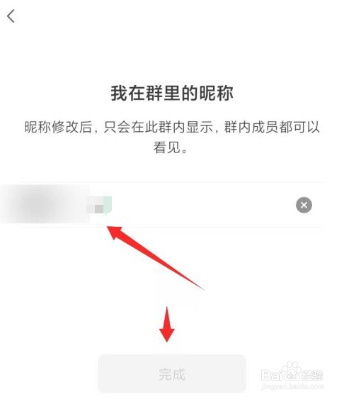 怎么修改自己在微信群聊内的昵称