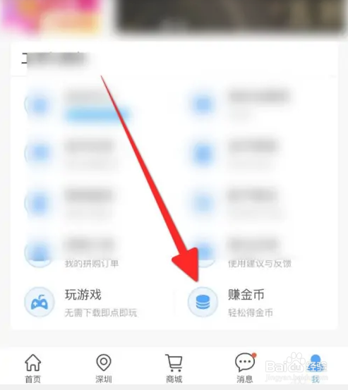 钓鱼人软件如何赚金币