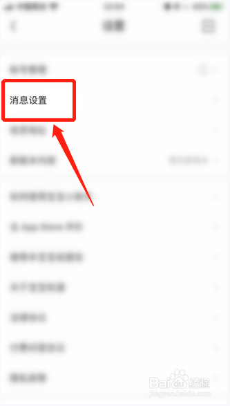 宝宝知道APP如何设置评论收到回复提醒功能