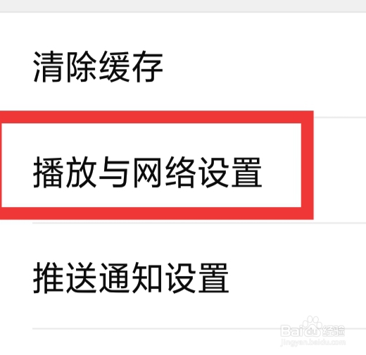 有柿怎样进行播放与网络设置