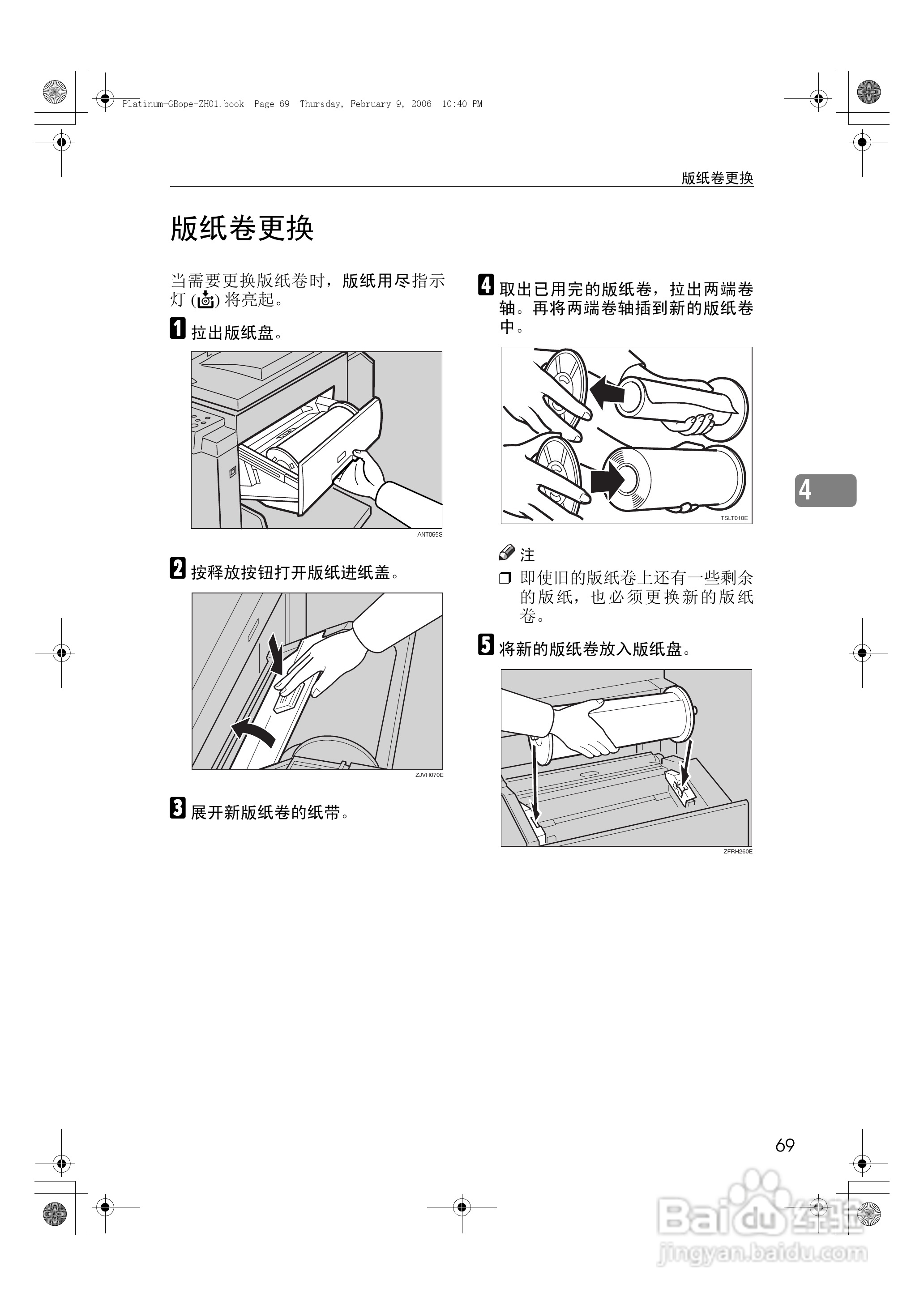 基士得耶CP6301C一体机使用说明书:[8]