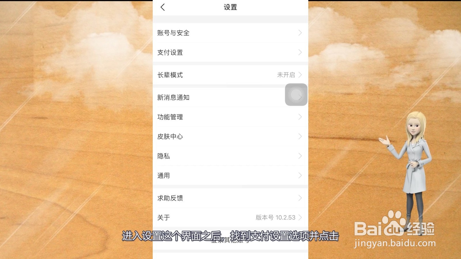怎么解除自动扣费协议