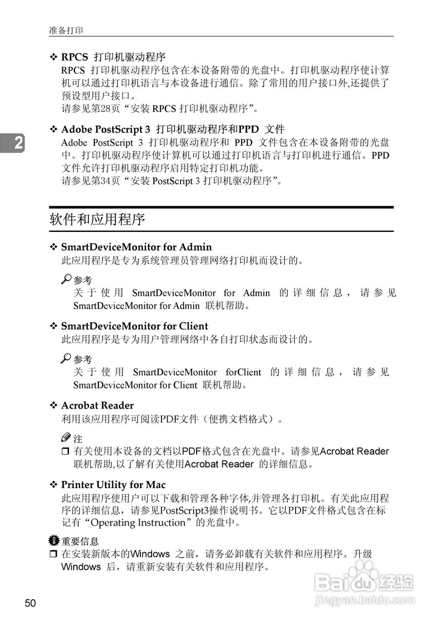 基士得耶CP6346C一体机使用说明书:[27]