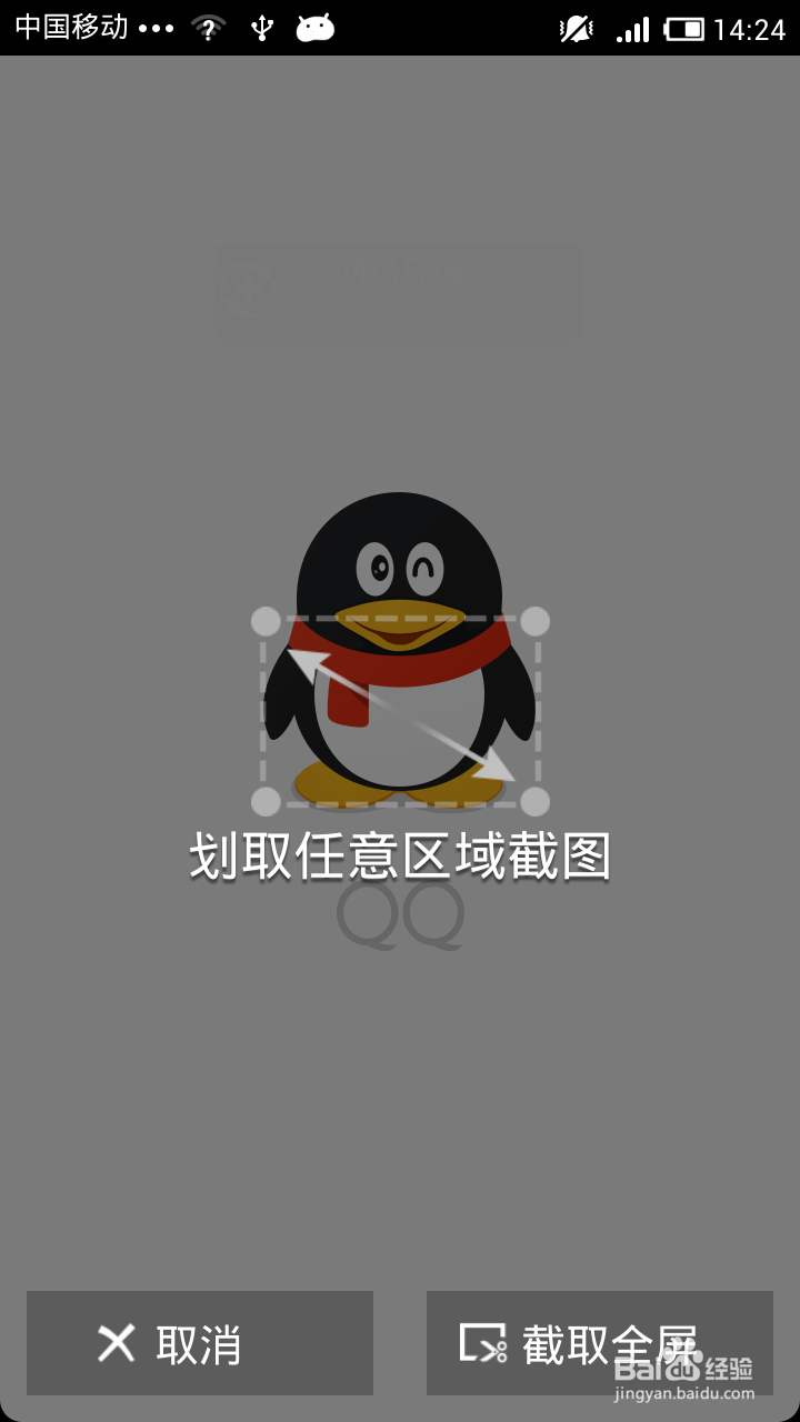 手机上如何截屏||智能手机怎样截图