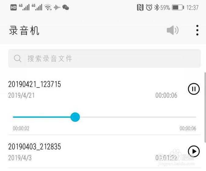 华为手机怎么录音频