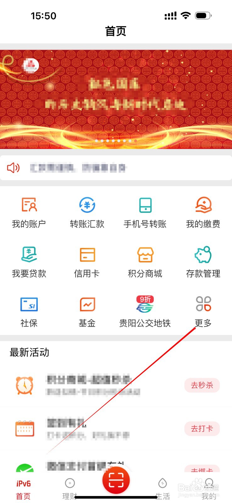 贵州银行怎么查看交通罚款