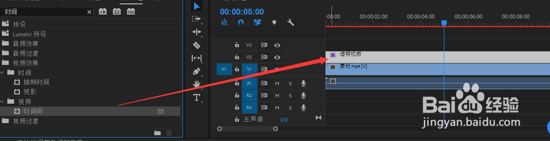 图示如何使用Pr软件给视频添加时间码显示时间