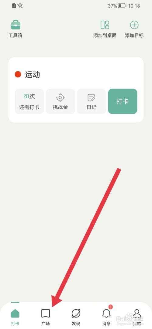 好柿花生加入群组如何查看