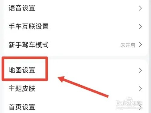 高德地图手势操作进入3D在哪里设置