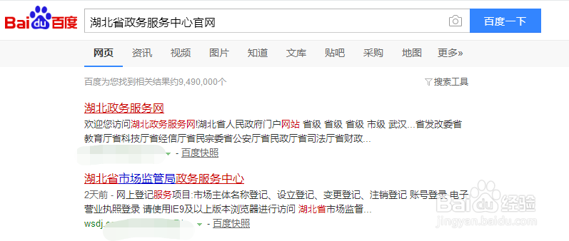 公司设立登记申请书怎么下载