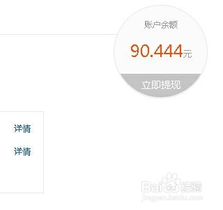 如何成为百度经验回享计划兼职员工及提现工资