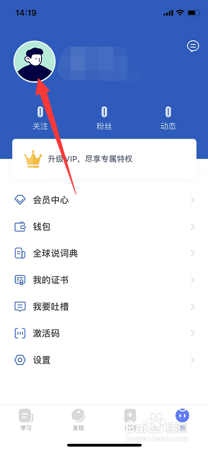 全球说怎么更换头像