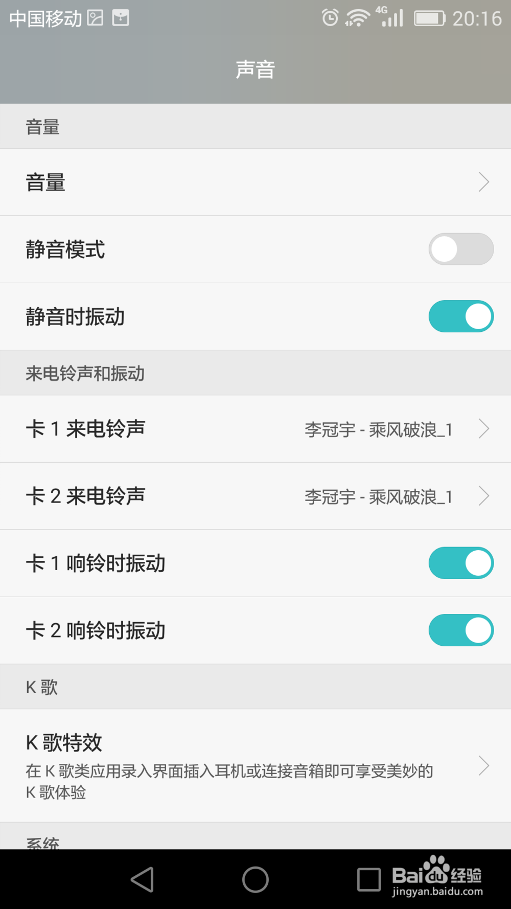 如何设置华为手机铃声华为手机如何改铃声