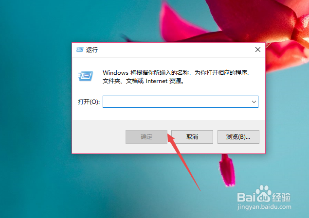 win10的运行在哪里呢？