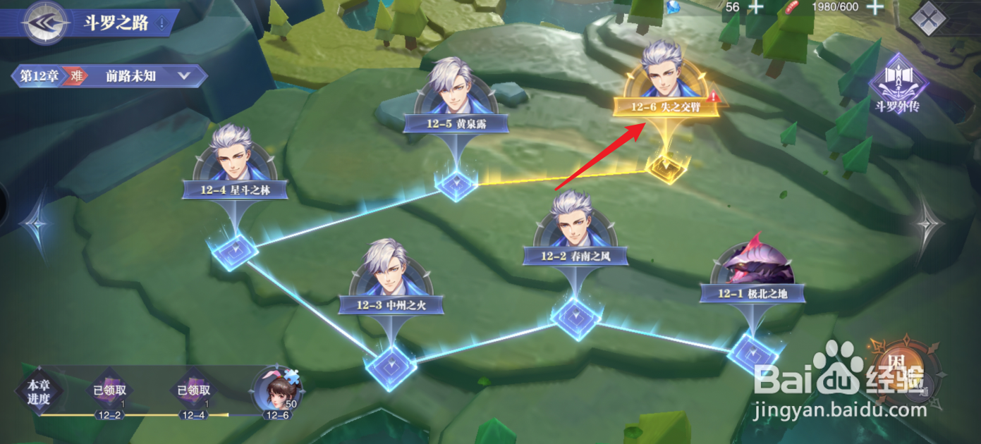 斗罗大陆魂师对决困难关“失之交臂