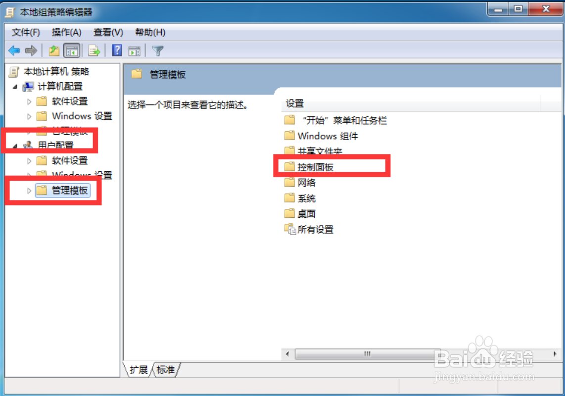 win7高级系统设置打不开的解决方法